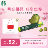 星巴克（Starbucks）Nespresso胶囊咖啡10颗*5.2g 纯正之源危地马拉 轻度烘焙黑咖啡