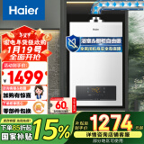 海尔（Haier）13升燃气热水器天然气 平衡式 室内精控恒温 智能变升浴室安装 JSG25-13ZH3(12T)【以旧换新】