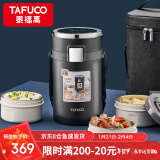 泰福高（TAFUCO）保温饭盒 316不锈钢提锅三层男士超长保温桶 T0281 骑士黑2.2L