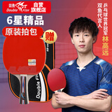 双鱼乒乓球拍横拍单只 6星六星纯木成品拍 6D-C长柄 附拍套