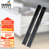 海蒂诗（Hettich） 全拉出三节抽屉滑轨侧装加厚导轨衣柜轨道五金 KA5332 500mm