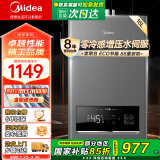 美的（Midea）燃气热水器16升天然气水伺服智控增压恒温安全ECO节能磁净化健康洗KS3巨幕智控屏天然气 以旧换新 16L 【零冷感沐浴】KS3