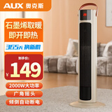 奥克斯（AUX）塔式取暖器石墨烯暖风机家用节能省电暖气电暖器小型热风机小太阳石墨烯取暖器 米白色（石墨烯遥控款）