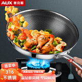 奥克斯（AUX） 炒锅316蜂窝不锈钢炒菜锅煎锅平底炒锅不粘炒锅可用不锈钢锅铲 【升级无铆钉】无盖 32cm