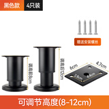 格玛斯（gemasp）可调节支撑脚家具脚免打孔床板支撑架桌腿台下盆支架沙发脚支撑杆 4只黑色【8-12cm高】可免钉安装