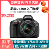 尼康/Nikon D5200 D5300 D5500 D5600 二手单反相机学生新手入门级数码相机 D5200（18-55mm )套机 99新