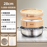 蒸尚美蒸锅不锈钢汤锅蒸笼加厚复底蒸笼竹制燃气电磁炉通用锅具家用 28汤锅+木蒸笼1笼1盖 26cm
