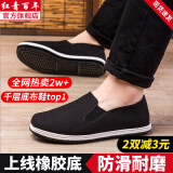 红青百年老北京布鞋男春季透气千层底传统布鞋黑色一脚蹬软底黑布鞋爸爸鞋 上线黑胶底 【2双减3元】 41 码(适合40的脚)