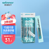 稳健洗鼻盐水电动洗鼻器专用盐水15%浓缩鼻腔清洗液12ml*20袋/盒