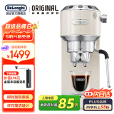 德龙（Delonghi）咖啡机 意式半自动 家用咖啡机美式 金属机身 稳定15Bar泵压高端 纤巧简洁设计自动停流技术 EC885 .CR奶油色 即时加热系统 专业蒸汽细杆防滴漏设计