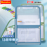 欧唛（oumai）【开学季】13格手提风琴包学科袋透明多层文件夹科目袋补习袋A4竖式 13层 2个装（颜色随机）