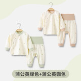 婧麒（JOYNCLEON）新生婴儿衣服纯棉秋款初生男女宝宝春秋睡衣分体打底内衣套装 蒲公英绿色+蒲公英咖色 90 cm