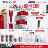 珀莱雅（PROYA）红宝石面霜 抗皱淡化细纹乳液面霜 轻盈型100g 女神节礼物送女友