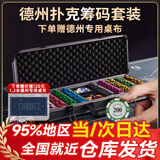 BR 德州扑克黏土筹码俱乐部棋牌室专用麻将德扑筹码套装14克粘土 300片【标准铝箱】5-7人