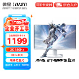 微星（MSI）27英寸 2K 180Hz 白色高刷显示器 升降旋转 HDR400 1ms响应 办公家用电脑显示屏  MAG 274QRFW