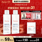 雅漾（Avene）恒润柔肤保湿水100ML*2 大宝水敏肌 补水爽肤水护肤化妆水湿敷水