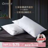 Downia 澳洲枕芯 全棉五星级酒店升级款羽绒枕 95%白鹅绒枕头 74*48cm