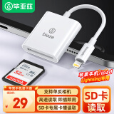 毕亚兹 苹果手机读卡器sd卡存储卡SD单反相机OTG转接头 iPhone外接TF内存卡Lightning接口插卡传输