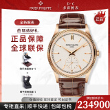 百达翡丽（Patek Philippe）古典表系列男表自动/手动机械18K黄金玫瑰金白金商务休闲正装腕表 39mm银盘棕带6119R-001 39mm