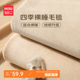 名创优品（MINISO）加厚毛毯 抗菌抑菌法兰绒毯子 午睡毯空调毯盖毯 180*200cm