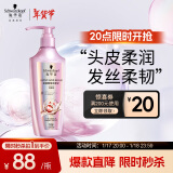 施华蔻（Schwarzkopf）氨基酸赋活修护洗发露600ml 无硅油洗发水 改善毛躁柔顺温和