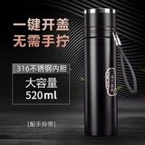 保温杯男款水杯2025新款茶水分离一键开盖车载316不锈钢杯子茶杯 600黑色+提绳 500-600ml