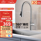 九牧（JOMOO）厨房水龙头冷热三功能抽拉304不锈钢水槽龙头33178-744/7B-Z