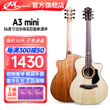 曼森（mayson）Alpha3民谣吉他A1/A3单板弹唱指弹男女生初学者面单原声木吉他 A3mini单板儿童款缺角