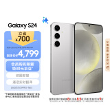 三星Samsung Galaxy S24 AI手机 5000万像素 游戏手机 拍照手机 8GB+256GB 雅岩灰 