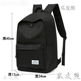 芒岩休闲书包男简约双肩包男韩版背包男潮大容量中学生书包旅行包 【黑色大号】标准版-