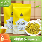 禾安堂安吉白茶黄金芽黄金叶茶叶绿茶2025年新茶正宗原产地散装共250g