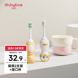 贝博氏婴儿牙刷软毛儿童牙刷乳牙刷1-3岁套装（牙刷2支+漱口杯）