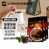 G7 COFFEE越南进口 纯黑美式速溶黑咖啡 200g（2g*100条）*3袋