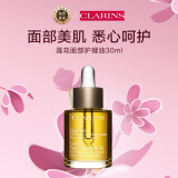 娇韵诗（CLARINS）莲花面部护理油30ml 精油紧致护肤品生日礼物女