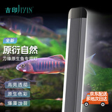 吉印原生缸爆藻灯南美缸造景鱼缸灯led灯防水石头暴藻刀锋原生灯56cm