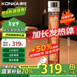 康佳（KONKA）取暖器家用远红外小太阳立式电暖器鸟笼取暖遥控烤火炉轻音电暖气速热暖风机可摇头KDNL-1002E-P