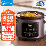 美的（Midea）电炖锅电砂锅 炖汤盅电炖盅煲汤煮锅紫砂锅 4L可定时50min热水快炖一体多功能锅DGE4052