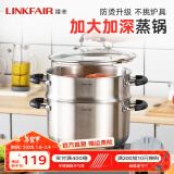 凌丰（LINKFAIR）汤锅不锈钢炖锅煮锅家用双耳防烫煲汤锅燃气灶电磁炉通用 单层蒸锅【适合2-3人】 22cm 4L