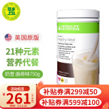 康宝莱（HERBALIFE）美产奶昔蛋白粉代餐粉建议搭配茶饮膳食纤维素片细腰片奶昔套餐 美版奶昔-曲奇味750g