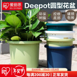 爱丽思（IRIS）Deepot花盆加厚树脂控根圆口绿萝绣球蔷薇月季塑料花盆 7号浅绿色(口径约23.7cm)无盆托