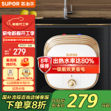 苏泊尔（SUPOR）[家电国家补贴至高20%]一级能效 6.6L电热水器 小厨宝厨房速热式 1500W上出水储水式 E06-UK02