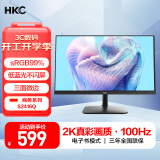 HKC 23.8英寸 2K IPS显示屏 100Hz电子书模式 低蓝光不闪屏广色域 家用商务办公电脑显示器 S2416Q