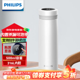 飞利浦（PHILIPS）保温杯男女士水杯子智能数显泡茶壶316不锈钢学生商务纪念礼品