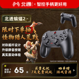 北通蝙蝠BD2E有线游戏手柄无感延迟非对称震动一键连发PC电脑steam电视即插即玩 仙剑世界怪物猎人荒野