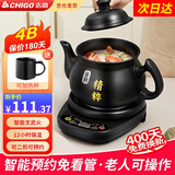 志高煎药壶全自动分体预约定时式家用养生壶熬中药锅中药电煎壶家用煲药煎锅中医煮熬药罐砂锅炖药煲 【次日达】B5.5L无釉款【志高】智能预约 3.2L