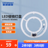 爱迪普森（IDEAPOST）AD-YXMZ006 LED灯芯吸顶灯风扇灯灯盘圆形灯管改造灯板led模组 48W/白光/直径305mm