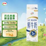 伊利鲜牛奶屋顶包 950ml 高品质巴氏杀菌 低温牛奶