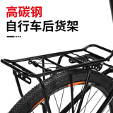 永久自行车后货架山地车支撑货架可载物坐人行李尾架公路单车通用后座 重磅后货架