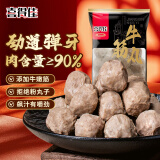 喜得佳手打潮汕牛筋丸250g 潮汕牛肉丸子火锅食材丸料关东煮麻辣烫烧烤