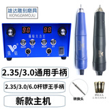 强钻大力王雕刻机9万转无刷电子机金属玉雕翡翠核雕木雕打磨牙机 新款2.35/3.0通用牙机+锣机